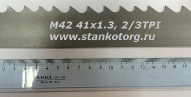 Пила Honsberg Spectra Bimetal М42 41х1.3х7600 мм, шаг 2/3TPI